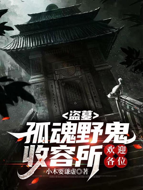 孤魂野鬼上身的症状