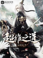 超维术士笔趣阁最新