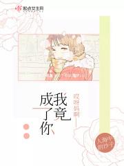 哎呀我的妈呀你别笑