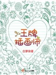 插画师培训班一般多少钱