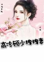 高冷顾少超级甜涂花期
