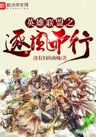 英雄联盟之御风而行