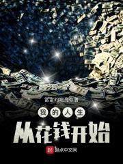 我的人生从花钱开始几个女主
