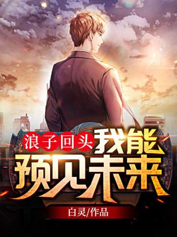 顶级神豪起点