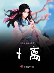 卜离结局