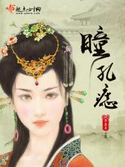 瞳孔上有痣