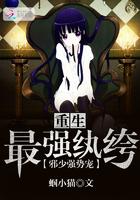 最强纨绔少爷百度百科女主