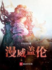 盖伦很强
