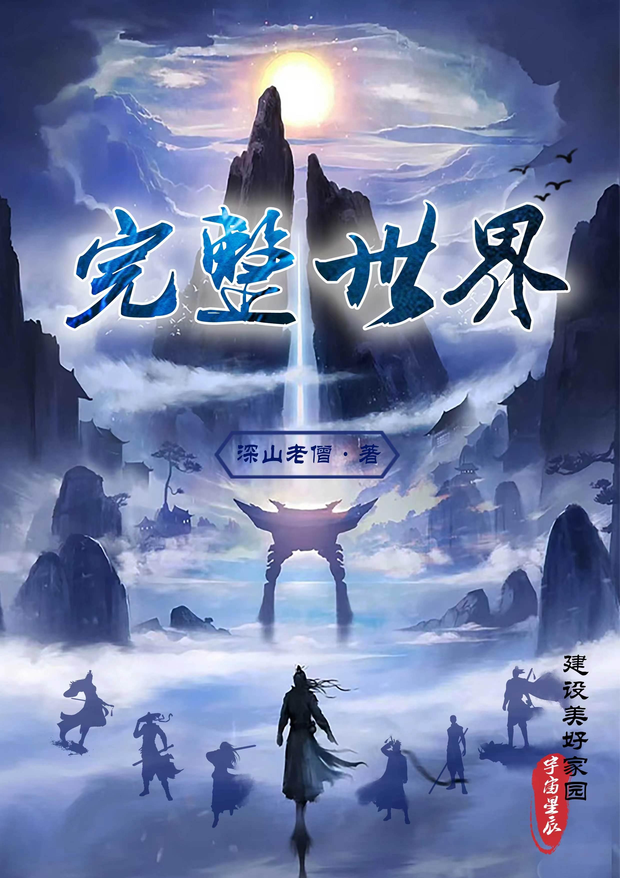 世界完整地图