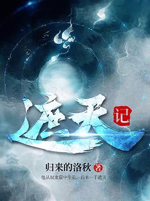 择天记什么时候播出的