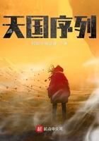 天国阶递的主题曲