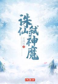 弑神诛天魔族气息在哪