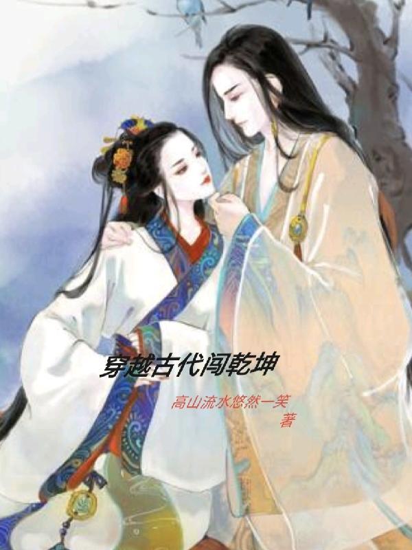 穿越古代称霸皇宫短剧