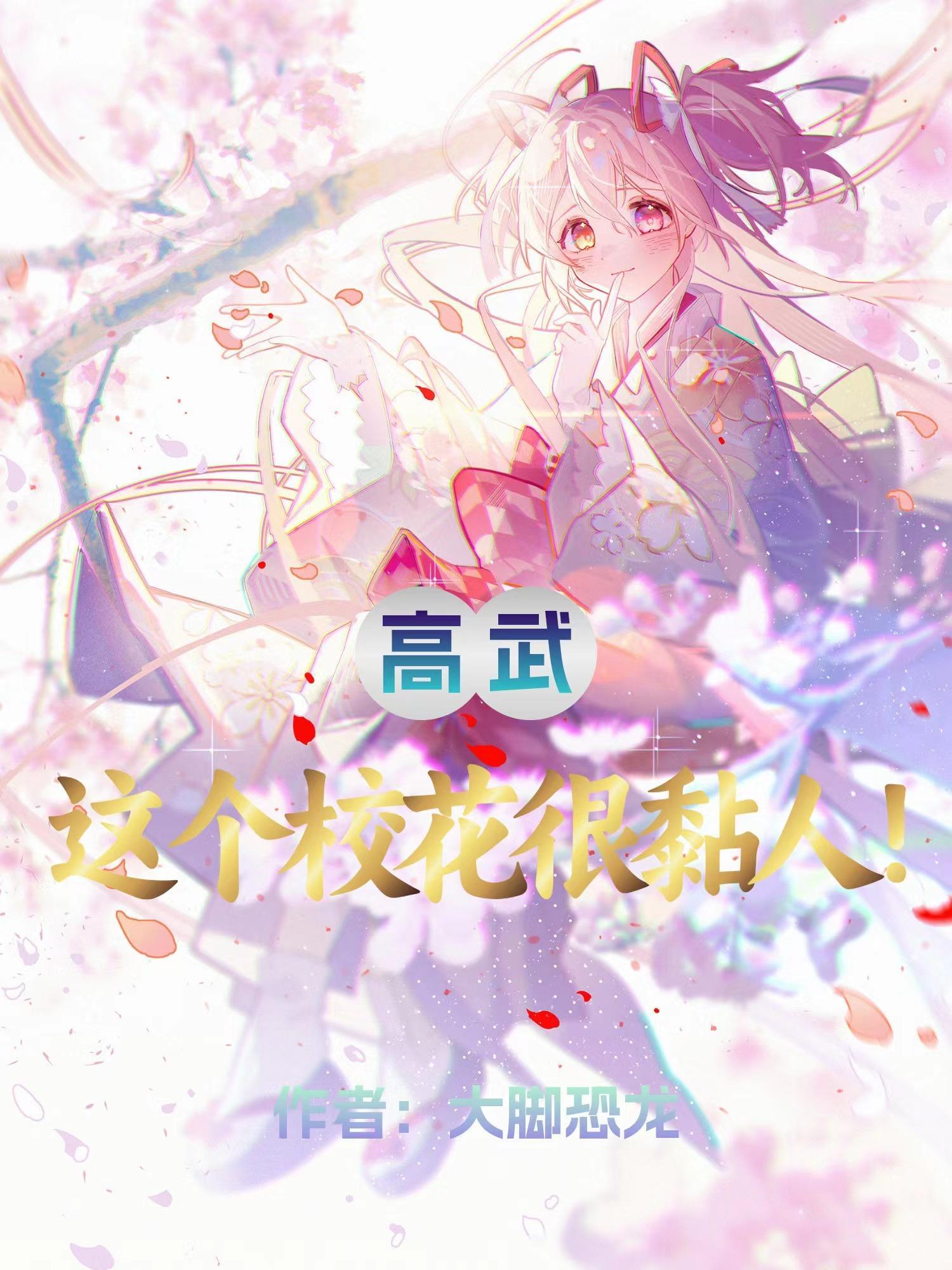 变成女生后漫画
