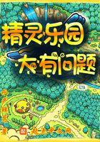 精灵乐园怎么玩