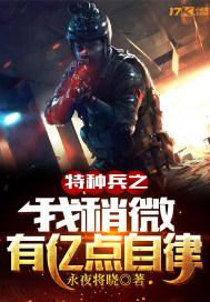 特种兵之我有无限大礼包