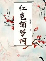 捕梦网的寓意和象征