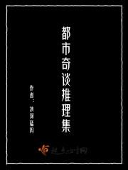 韩国都市奇谈解析