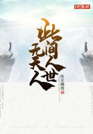 从此人间俱无情的意思
