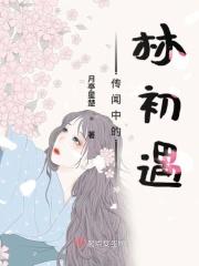 传闻中初雪