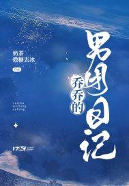 乔乔的乔