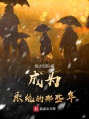 成为系统的