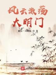风云激荡的世界