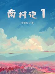 南柯记香水