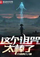 这个诅咒太棒了在哪看