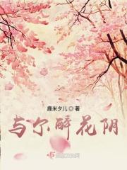 醉花阴偷师攻略