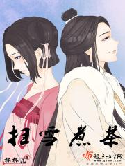 扫雪煮茶哪部作品好看