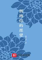 拥抱你的歌