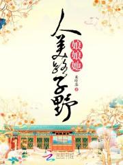 人美路子野歌曲