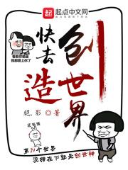 创造世界的小游戏