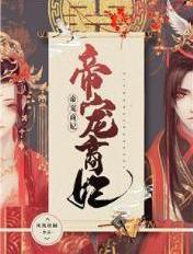 帝宠104章