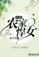 八零农家悍妻