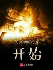 夺嫡失败皇子受