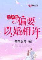 厉少偏偏要宠我全文免费阅读无弹幕