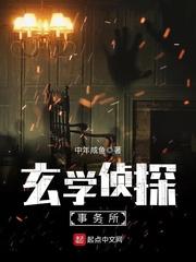 玄学研究院