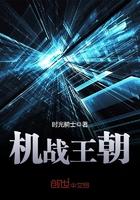 机战王视频