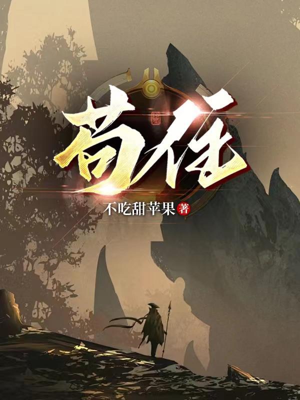 修仙只是副业