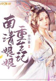 南清宫在哪