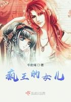 疯王的儿子