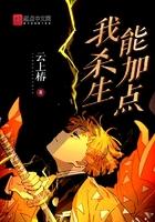 杀生主角