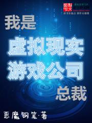 虚拟现实的游戏
