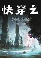 快穿之改变人生txt