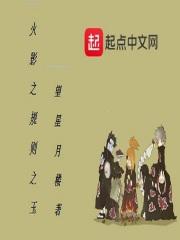 木叶之埼玉