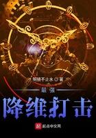 降维打击方法
