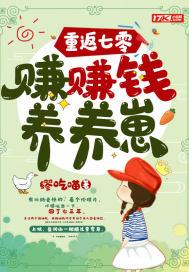 重回七零养大佬笔趣阁