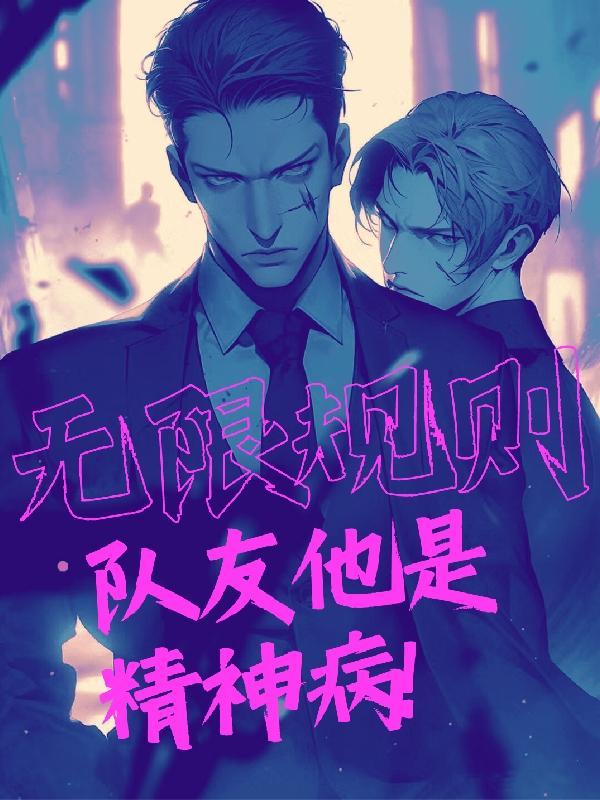 无限法则是吃鸡游戏吗